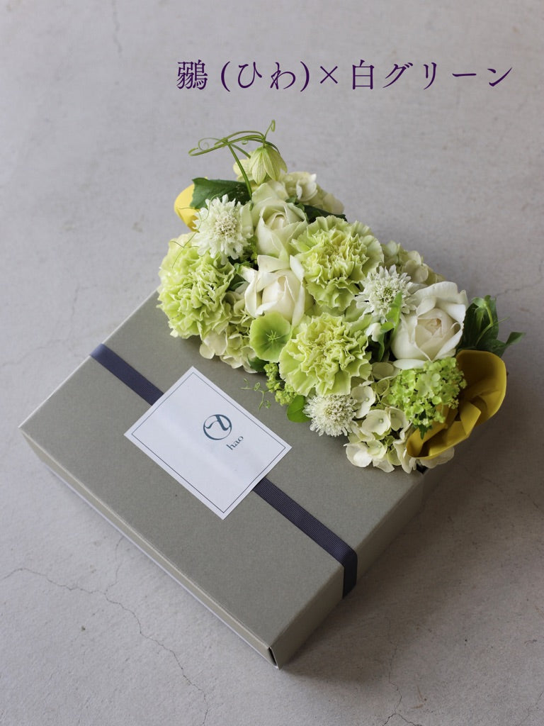 母の日ギフト KATAKAKE 鶸(ひわ)色 & WhiteGreen flower arrangement